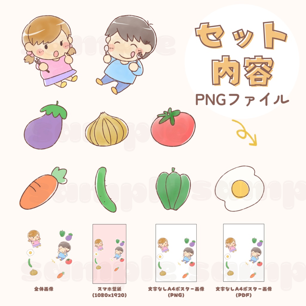 子どもと野菜のイラスト素材パック|Kids & Veggies Clipart Pack