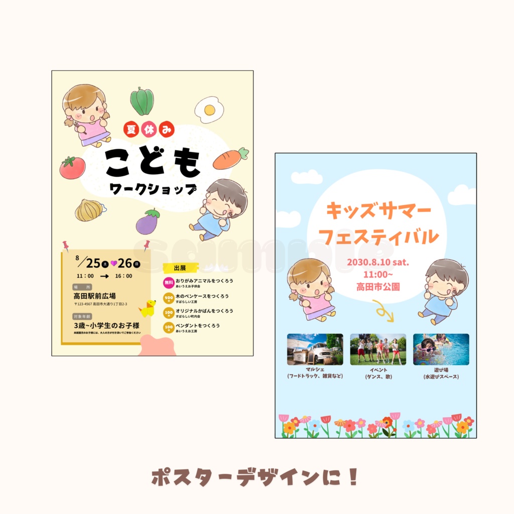 子どもと野菜のイラスト素材パック|Kids & Veggies Clipart Pack
