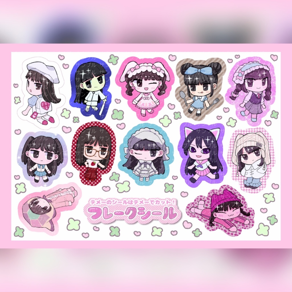 フレークシール