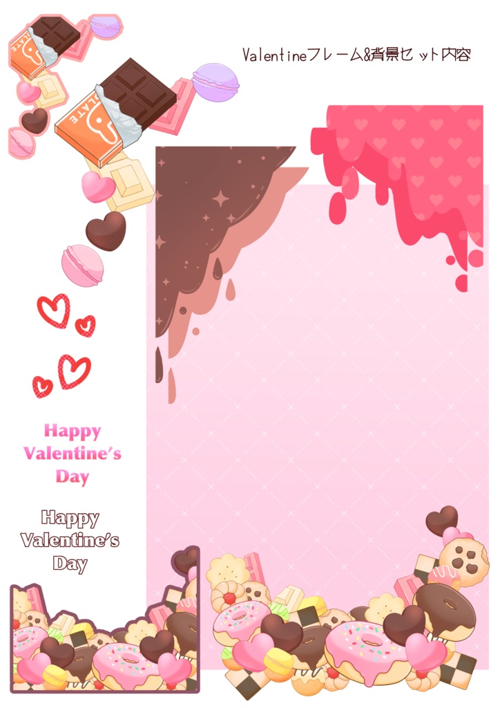 手描きイラスト/チョコレート/バレンタインデーフレーム背景セット