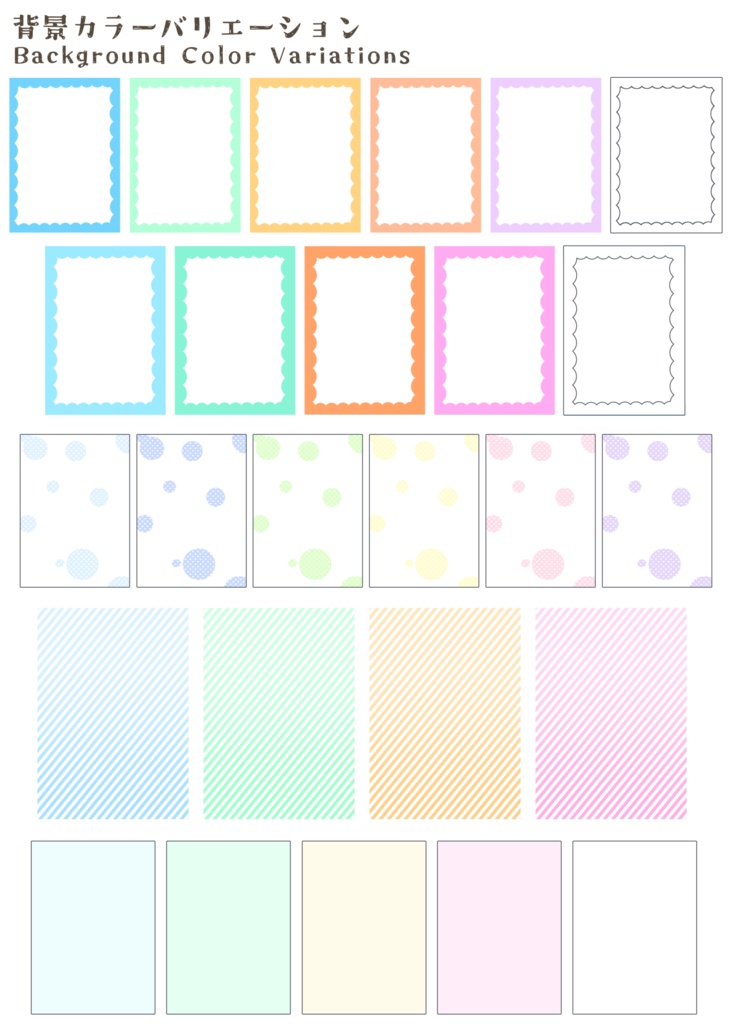 手描きイラスト/ホワイトデーフレーム背景セット