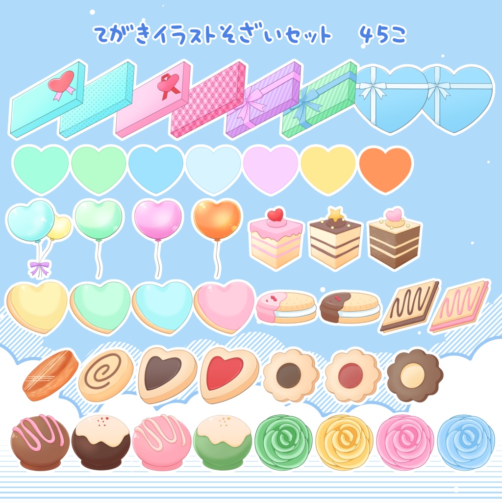 手描きイラスト★スイーツ&キュートなアイテムイラスト素材45個