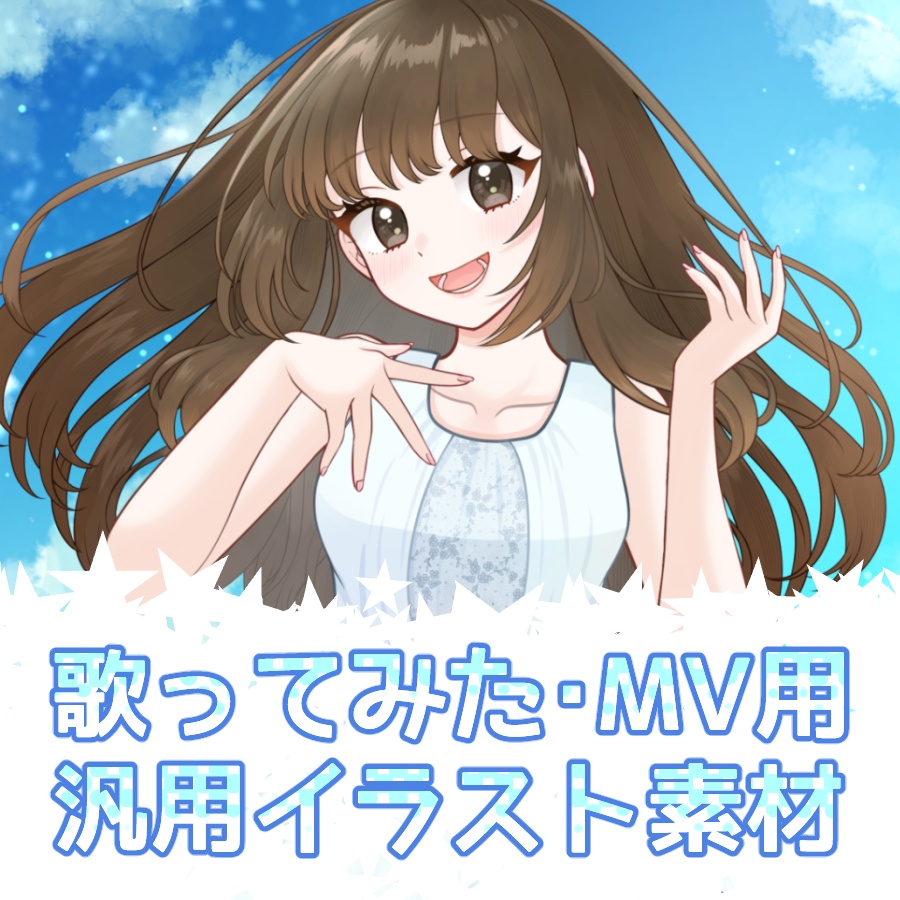 汎用女の子背景付きイラスト素材/歌ってみた/MV/動画などに
