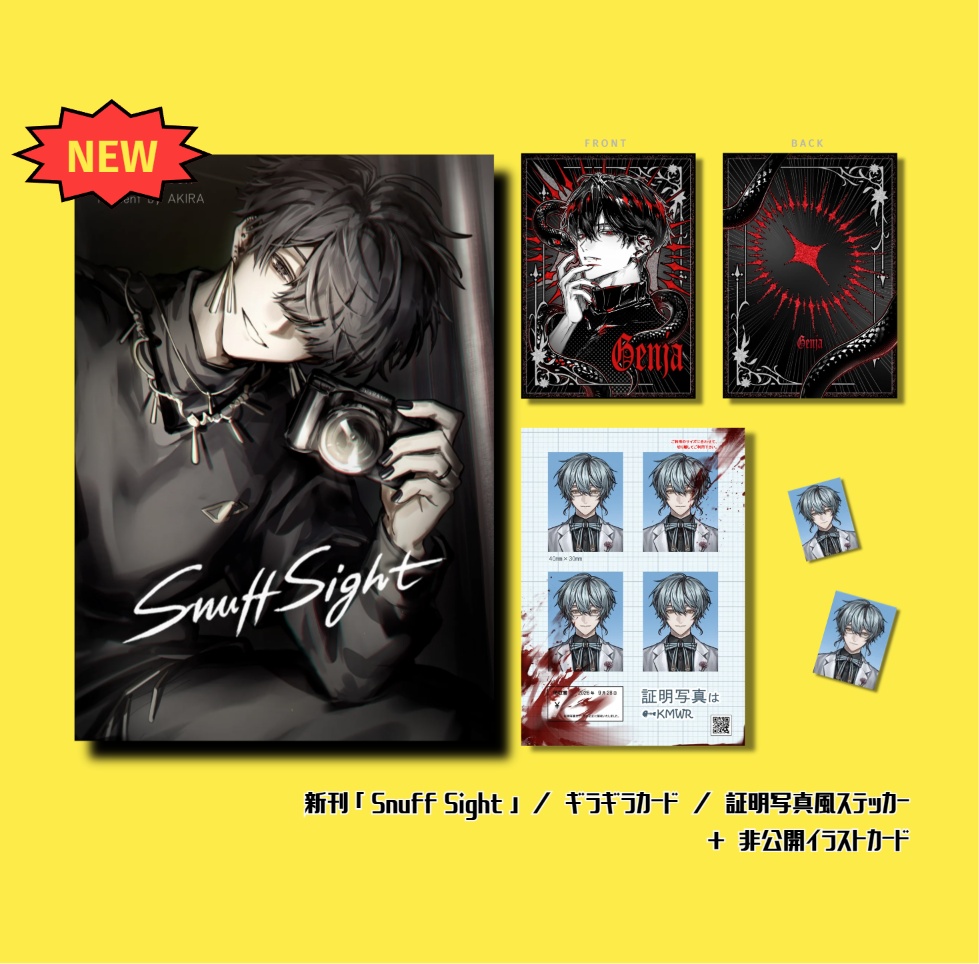 ⚠️NEW　新刊セット（通販版）