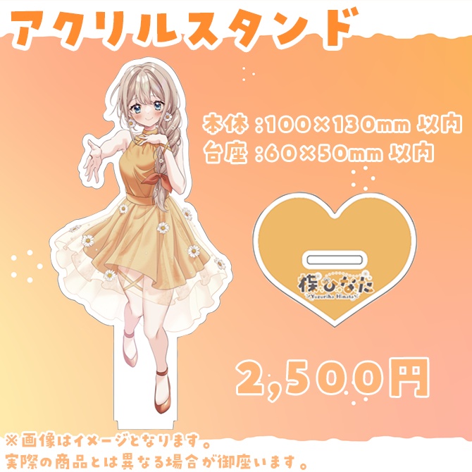 楪ひなた1周年記念グッズ