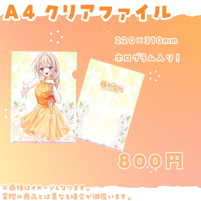 楪ひなた1周年記念グッズ