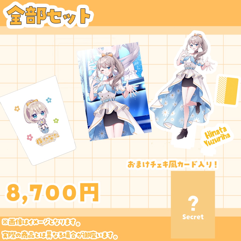 楪ひなた2周年記念グッズ