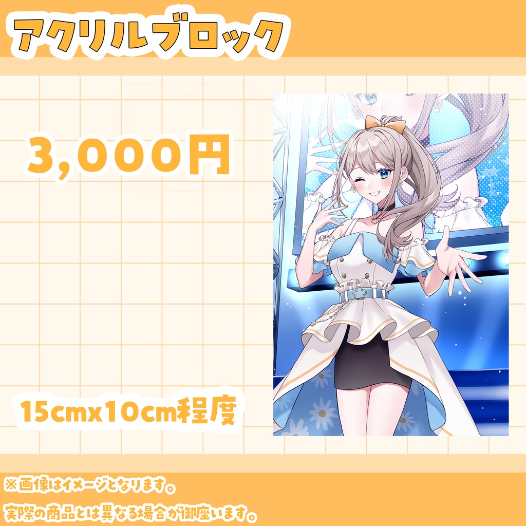 楪ひなた2周年記念グッズ