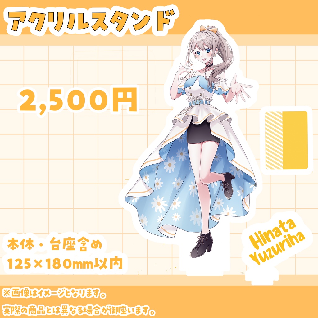 楪ひなた2周年記念グッズ