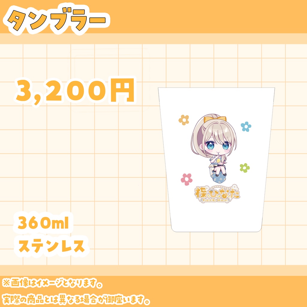 楪ひなた2周年記念グッズ