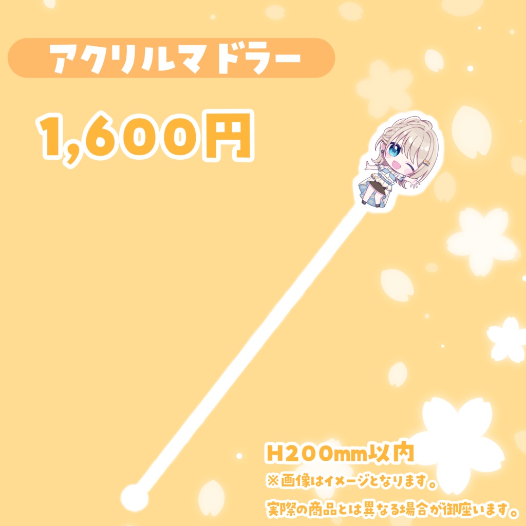 楪ひなた2025バースデーグッズ