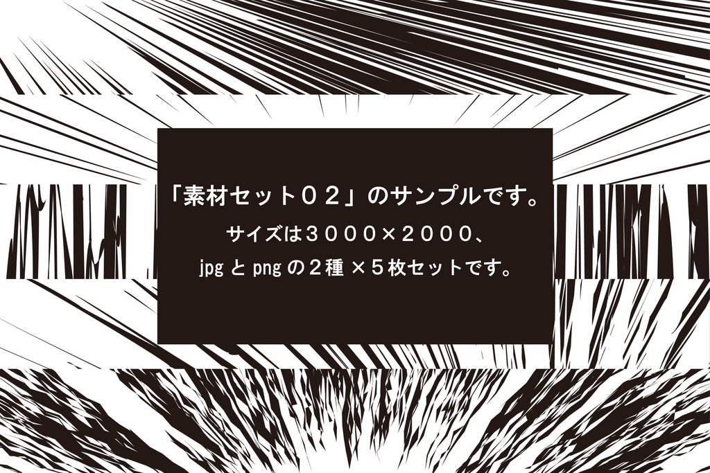 素材セット02