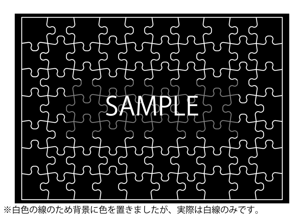 パズルのセット1