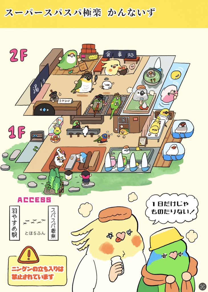 A5クリアファイル スーパースパスパ極楽かんないず