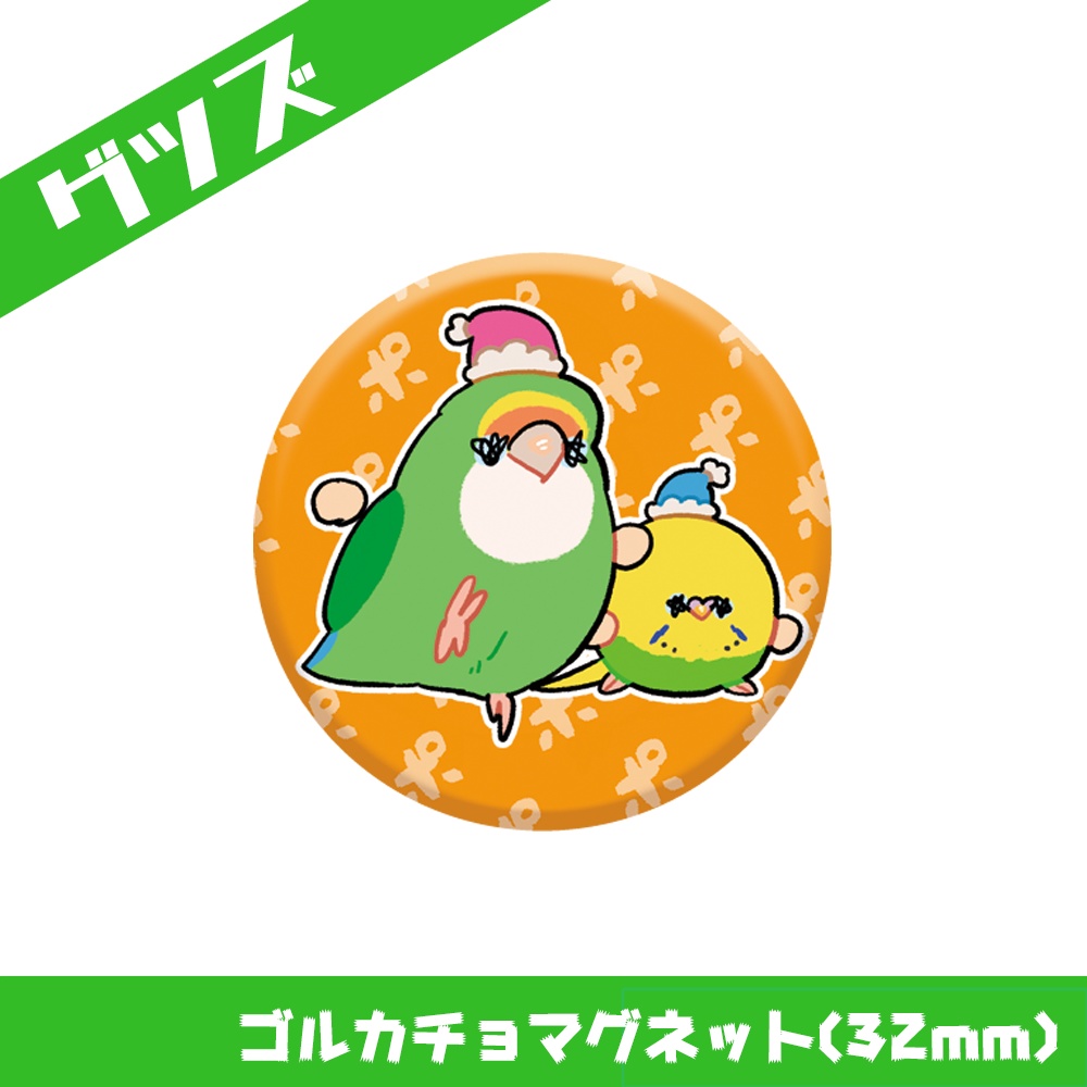 缶マグネット ゴルカチョ