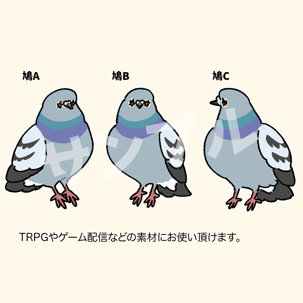 鳩(ドバト)の透過イラスト素材