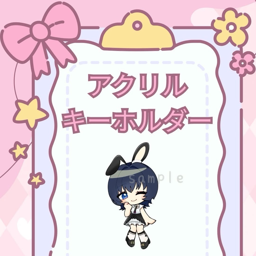 ととみん２周年記念アクリルキーホルダー