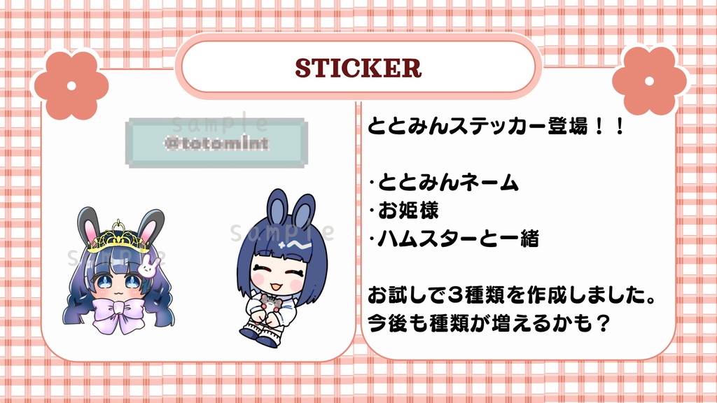 ととみんステッカー(3枚セット)