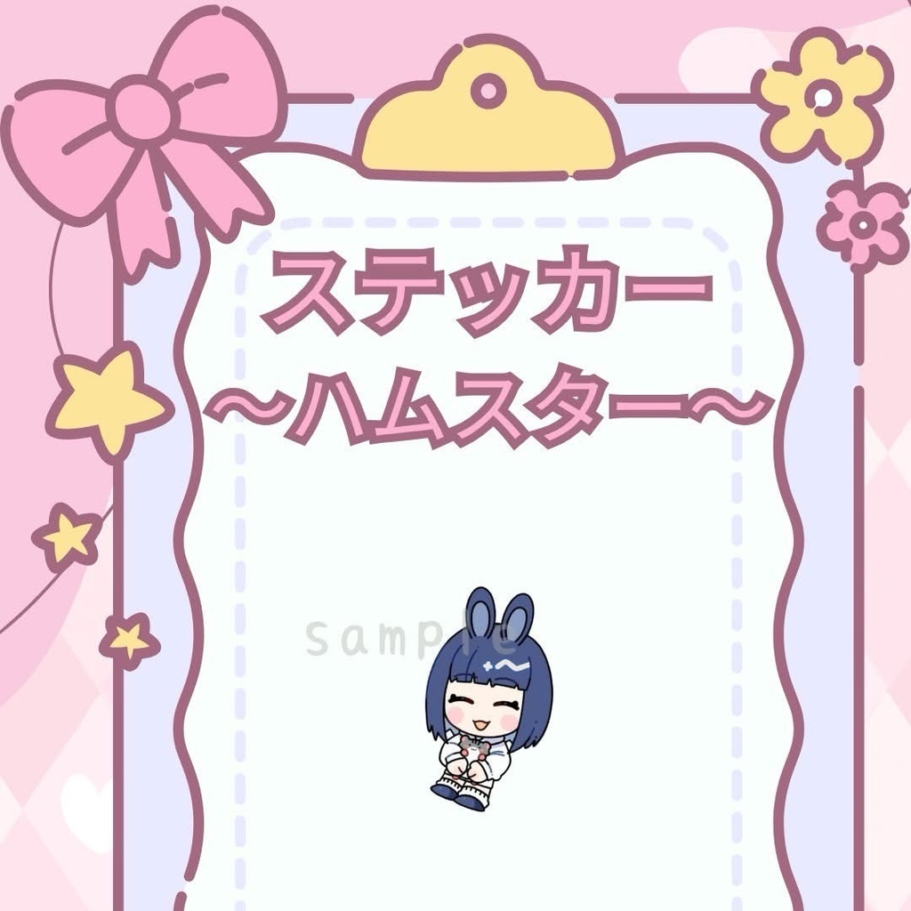 ととみんステッカー（ハムスター）