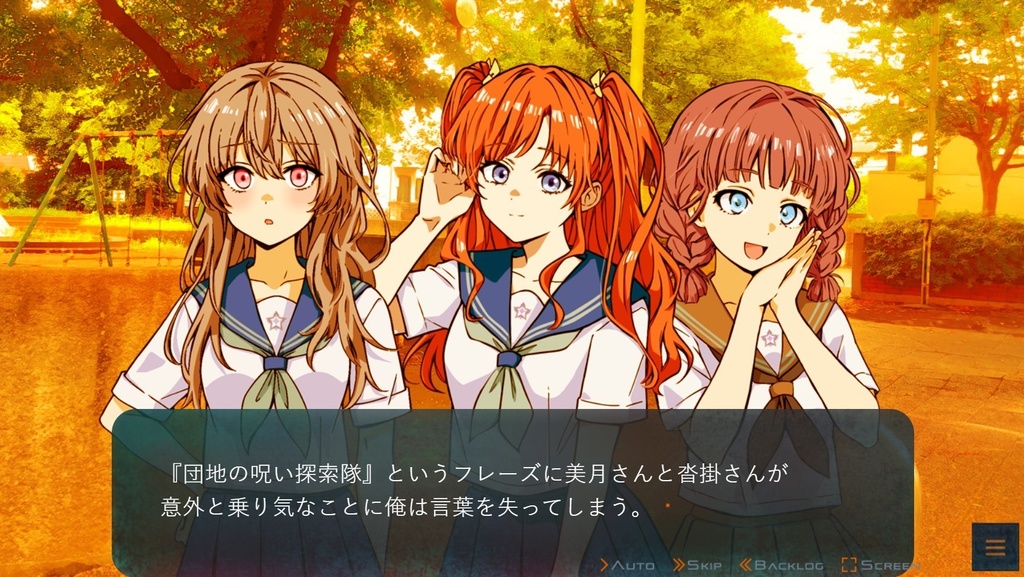 オニクグラズの夜 無料体験版