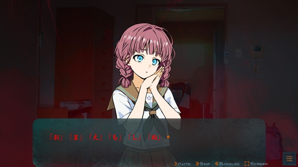 オニクグラズの夜 沢井みたけルート編(ダウンロード版)