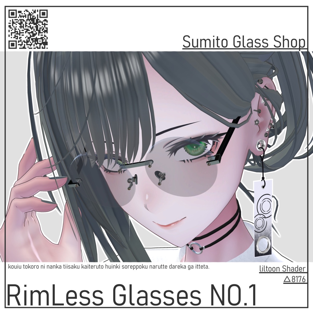 【VRC想定】リムレス眼鏡 【無料配布有り】#墨戸眼鏡店_VRC