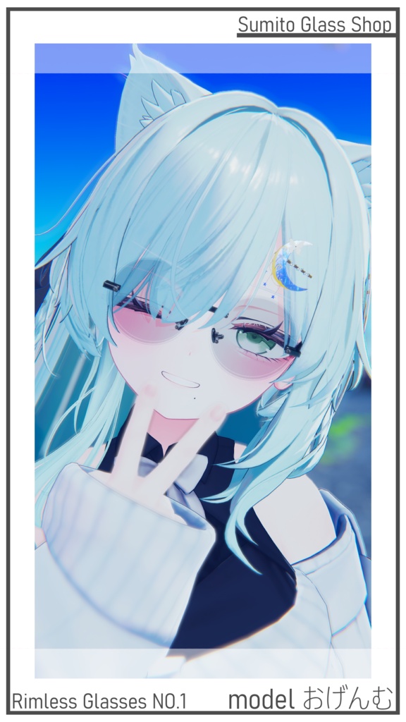 【VRC想定】リムレス眼鏡 【無料配布有り】#墨戸眼鏡店_VRC