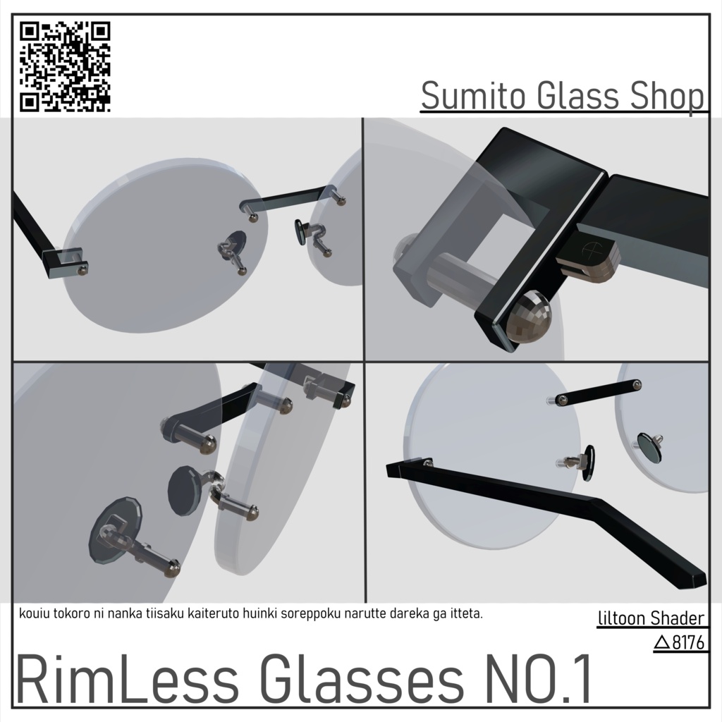 【VRC想定】リムレス眼鏡 【無料配布有り】#墨戸眼鏡店_VRC