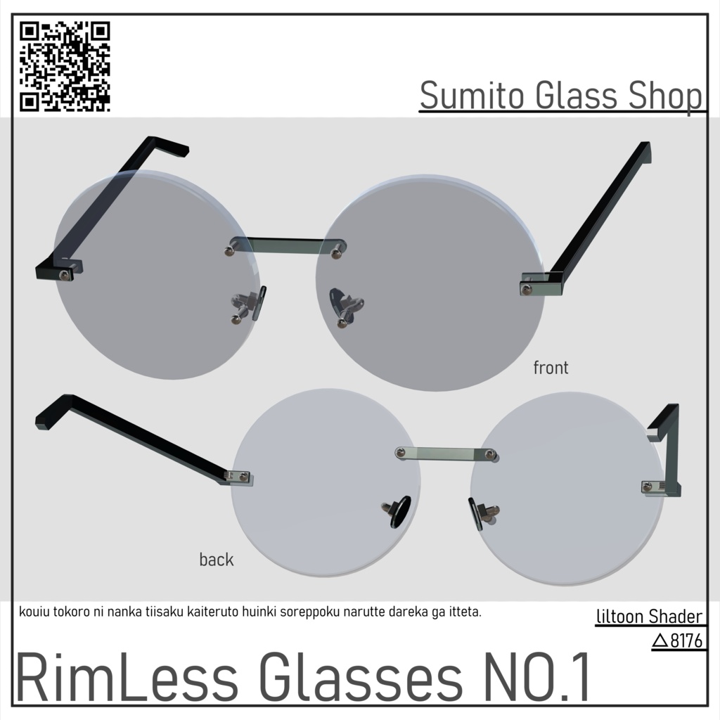 【VRC想定】リムレス眼鏡 【無料配布有り】#墨戸眼鏡店_VRC
