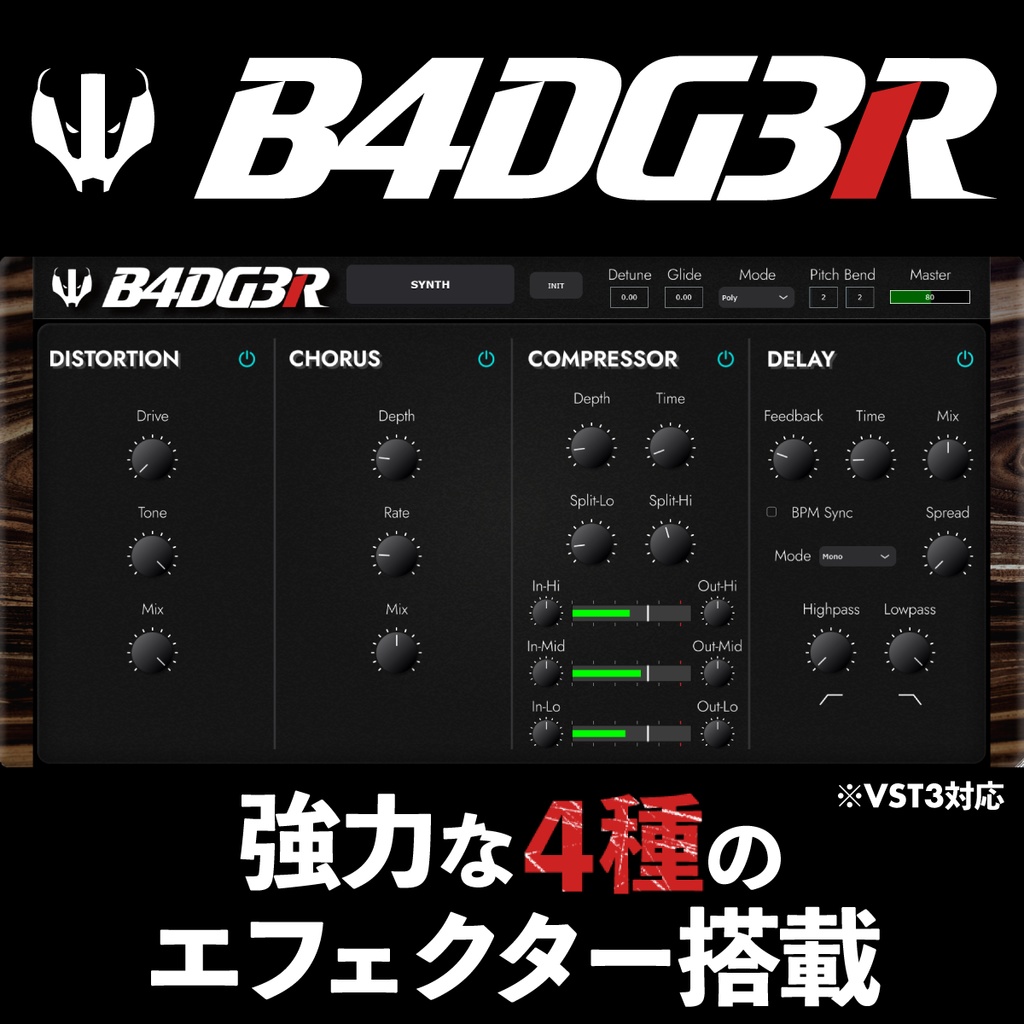 【VST3】B4DG3R【アナログモデリング・ポリフォニックシンセ】
