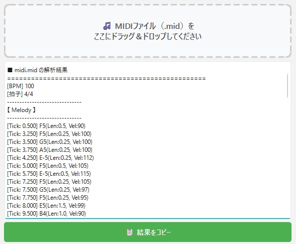 MIDI to Text - AI時代の作曲・分析アシスタント【MIDIテキスト変換ツール】