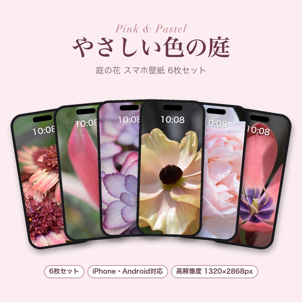 【スマホ壁紙】やさしい色の庭｜庭の花 6枚セット