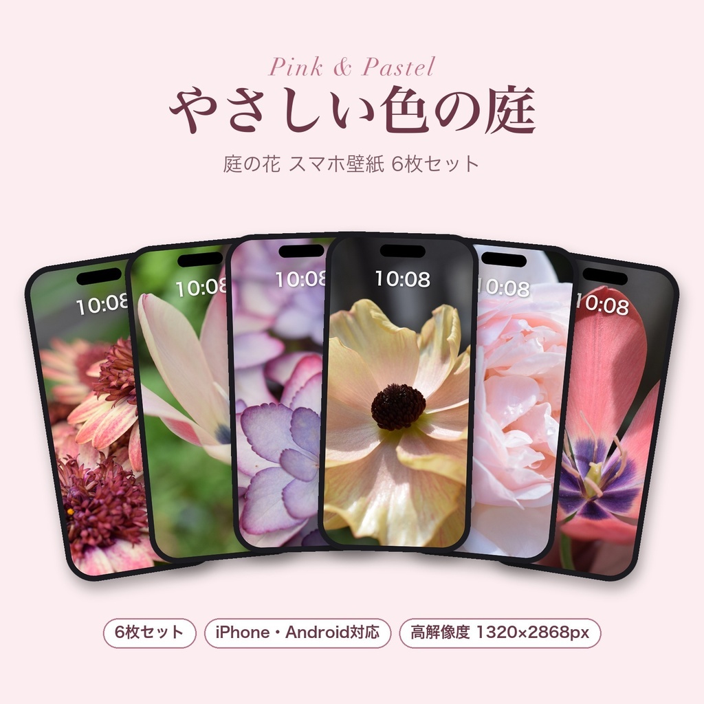 【スマホ壁紙】やさしい色の庭|庭の花 6枚セット