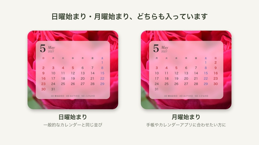 【スマホ壁紙】2027年 庭の花のカレンダー|12か月・日曜/月曜始まり 24枚