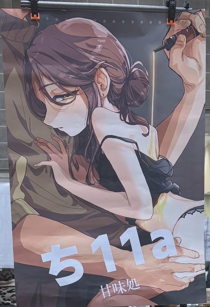 コミティア155 サークルポスター