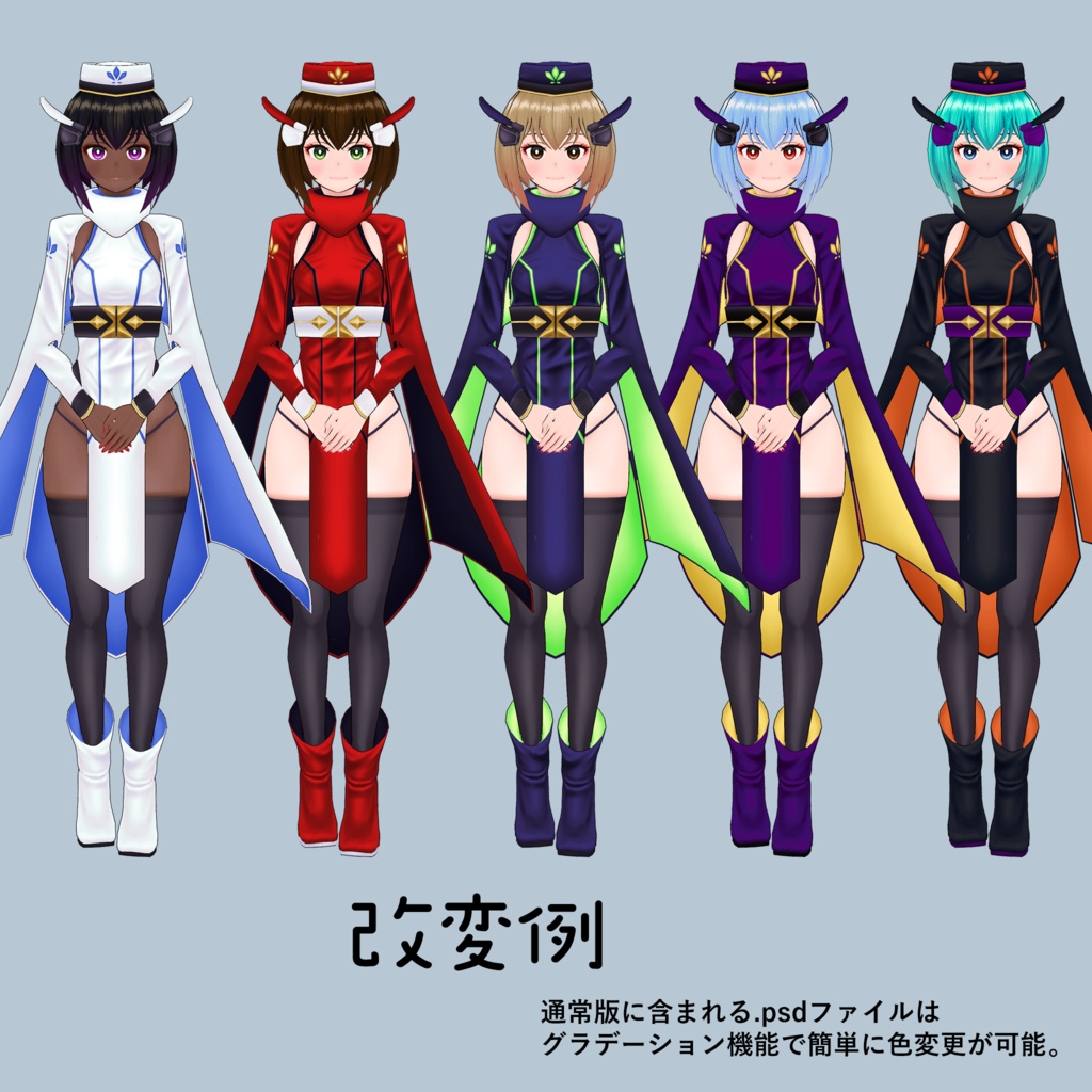 【オリジナル3Dモデル】ハクトウ 【無料版あり】