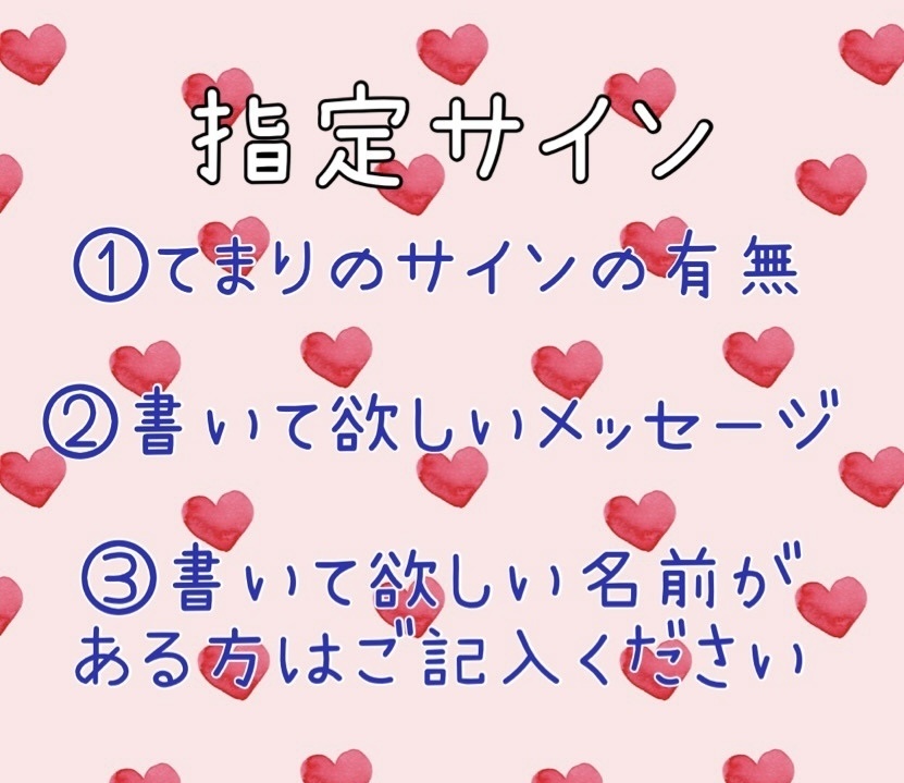 ③指定サイン（アクキー用）