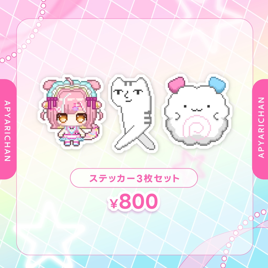 あぴゃりちゃんデビュー記念グッズ