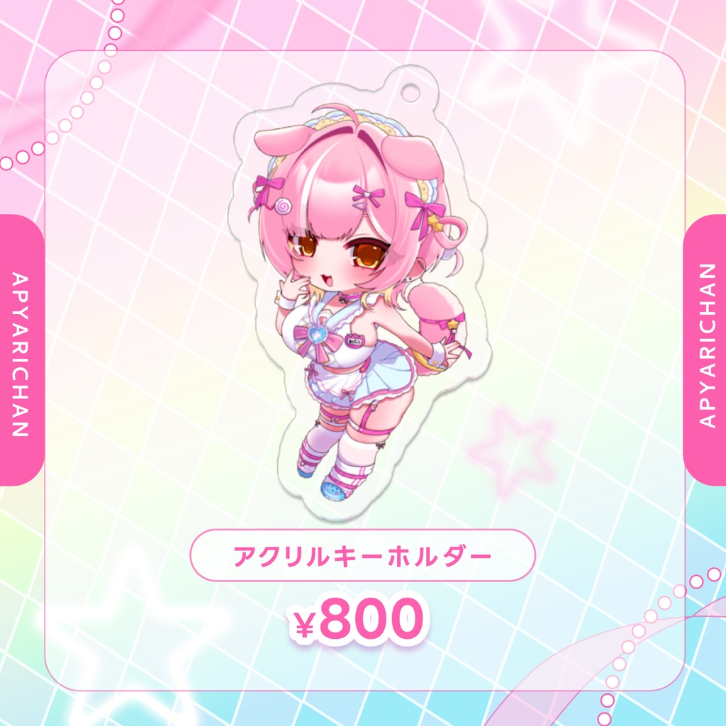 あぴゃりちゃんデビュー記念グッズ