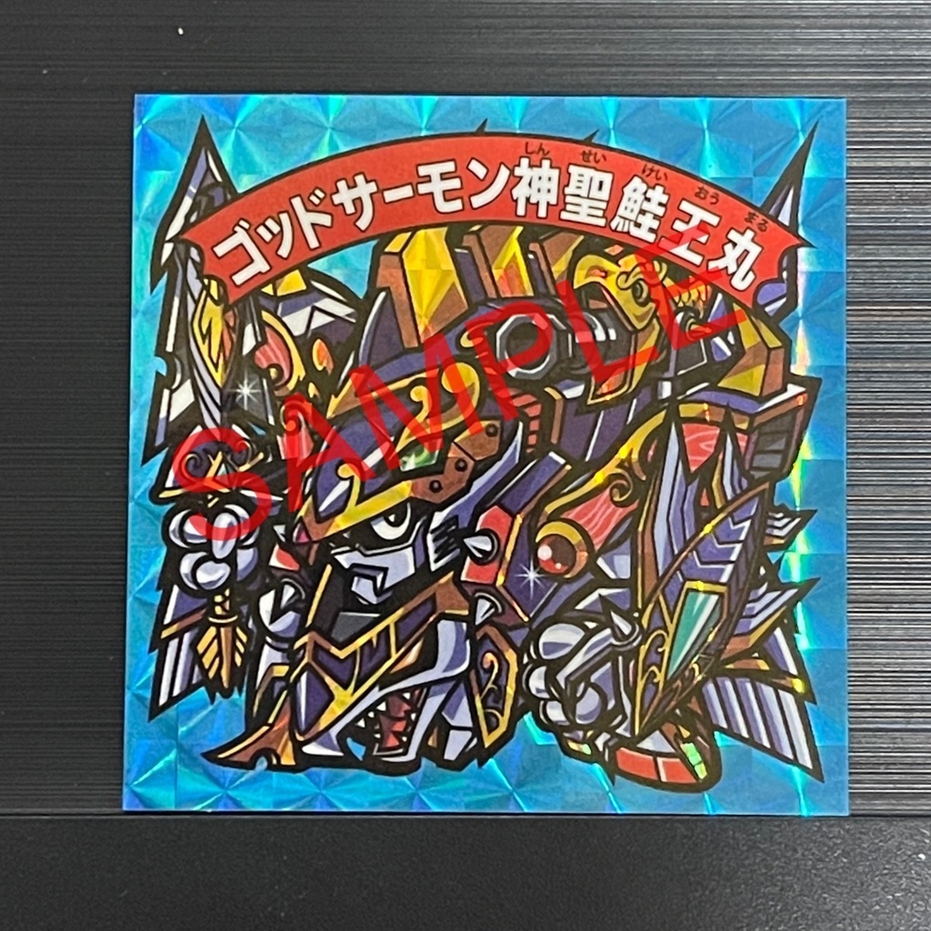 鮭紋物語シールセット(画:辻野芳輝、あだちひろし、水谷謙太、スタジオメルファン)