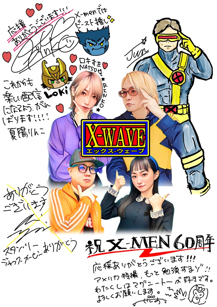 X-WAVE9月9日配信記念応援ポートレート①