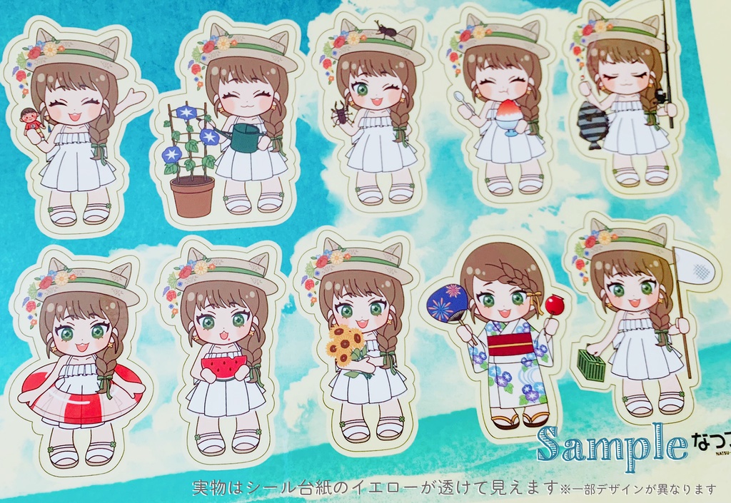 夏の春山さんクリアシール(8/29再入荷)