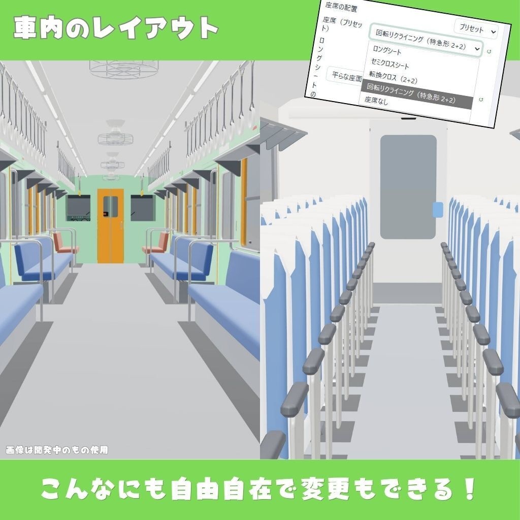 グリーンリーブの誰でも簡単に鉄道車両作れる(3DCG鉄道車両制作アプリ)