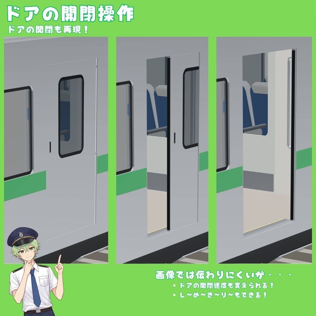 グリーンリーブの誰でも簡単に鉄道車両作れる(3DCG鉄道車両制作アプリ)