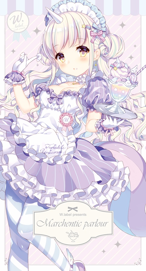Marchentic parlour （データ版）