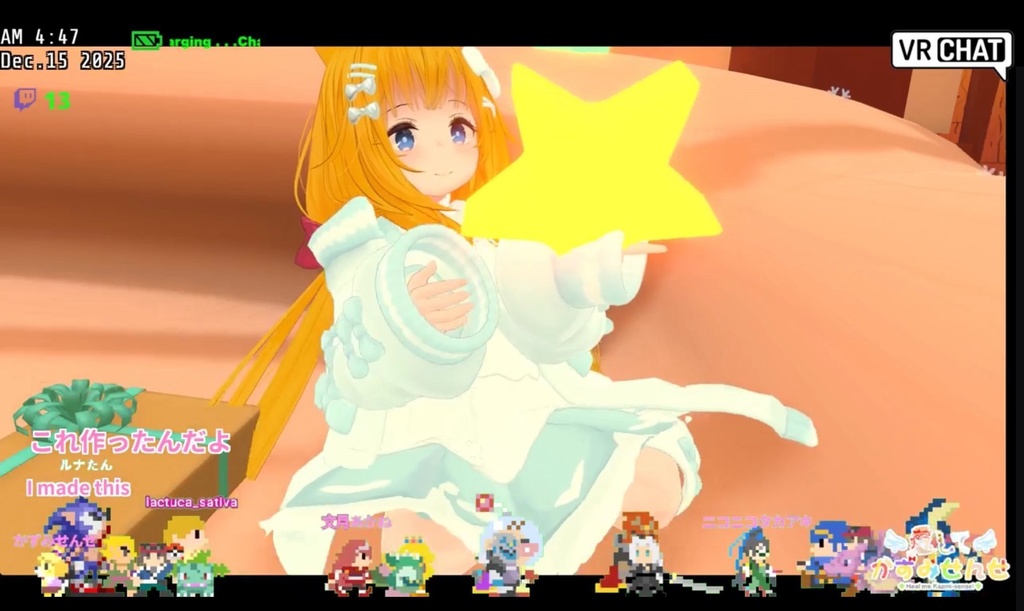 手に持てる星　【VRChat向け3Dオブジェクト】