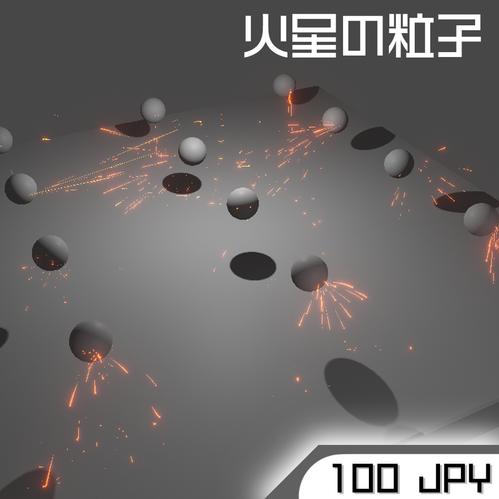 Fire Particle Unity3d 火星粒子