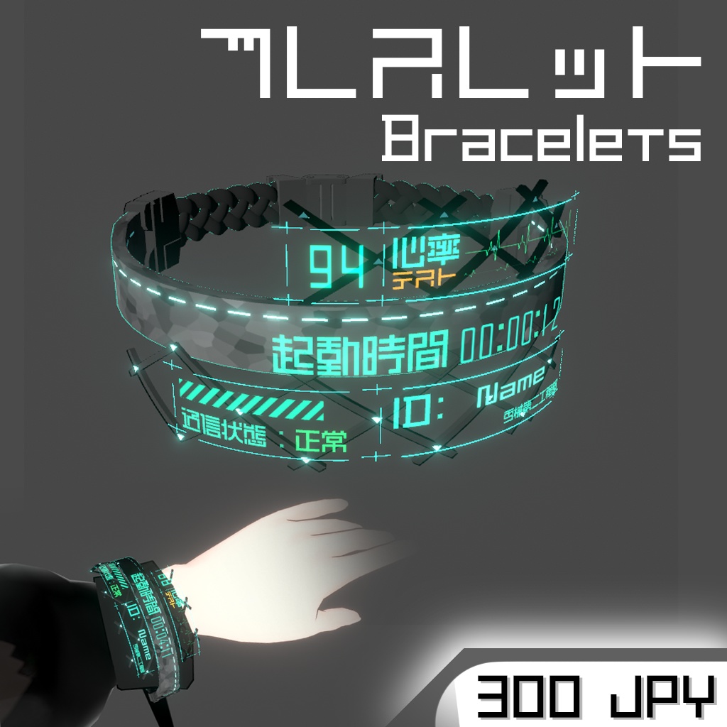 ブレスレット Bracelets V01