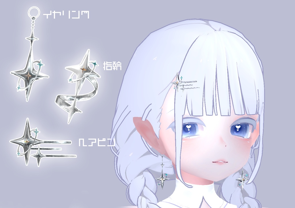 星の海 イヤリング指輪ヘアピン Earrings rings hairpins V01