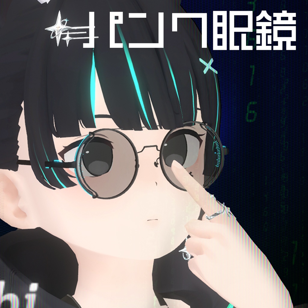 パンク眼鏡 Punk Glasses 眼镜 V01